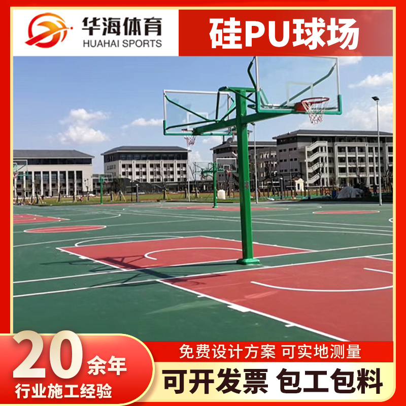 云浮市塑胶篮球场塑胶篮球场 - 厂家