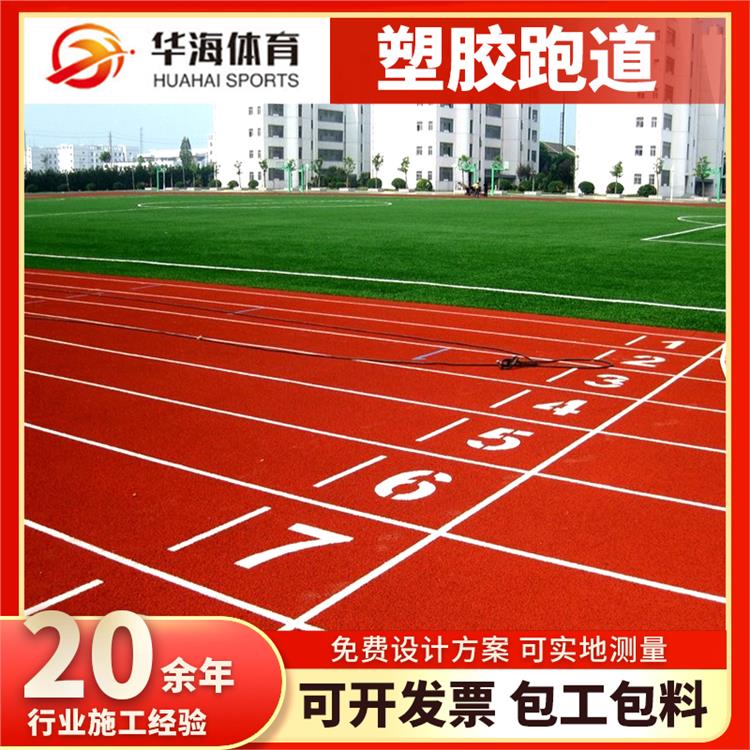 云浮市半预制跑道卷材预制型跑道 - 排名